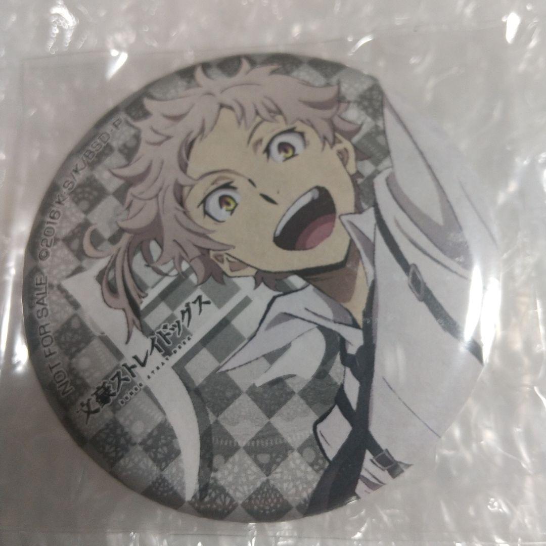 文豪ストレイドッグス ファミマ 限定 特典 缶バッジ 中島