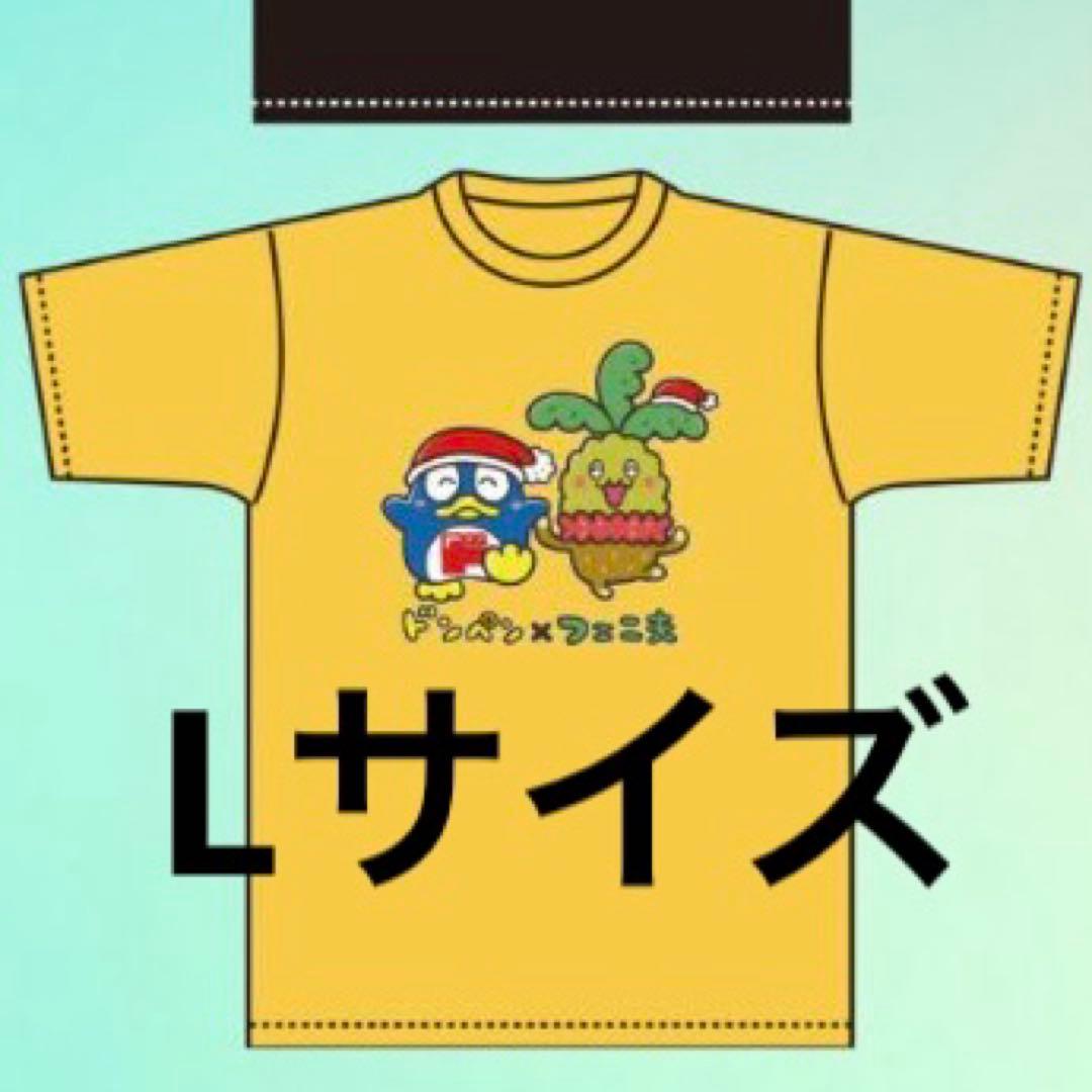 【L・黄色】ドンペン・フェニ夫Tシャツ