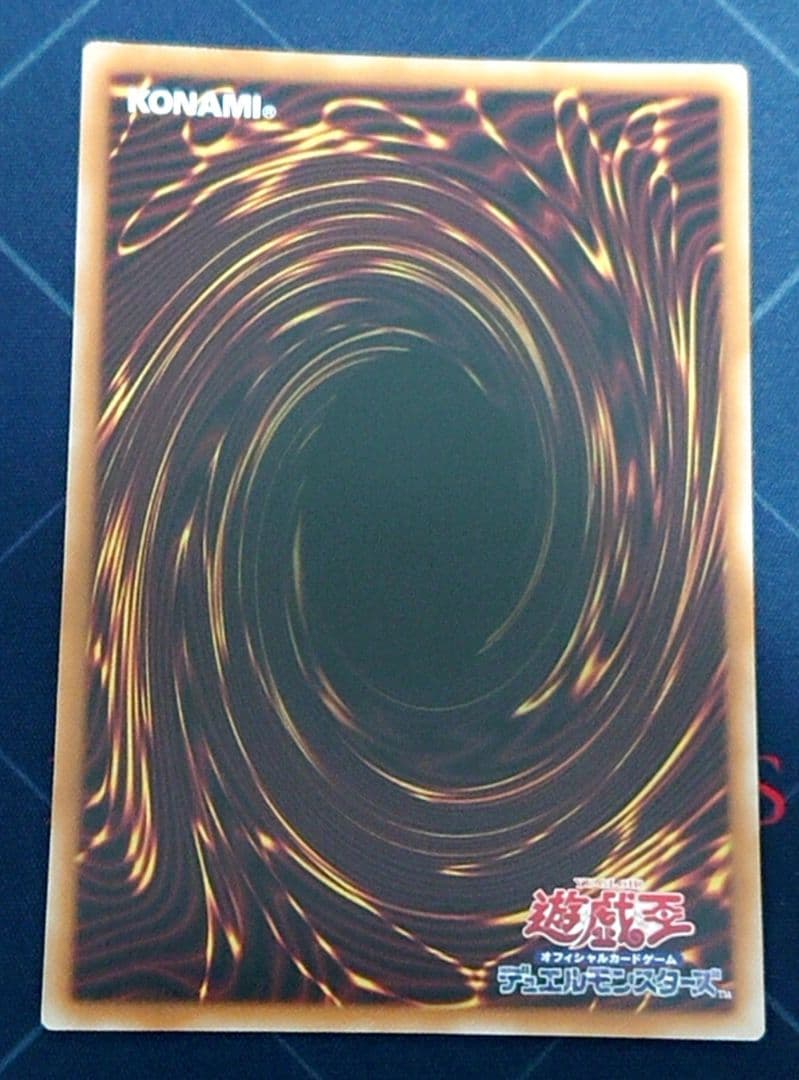 遊戯王 天羽々斬之巳剣 プリズマ プリシク 日版