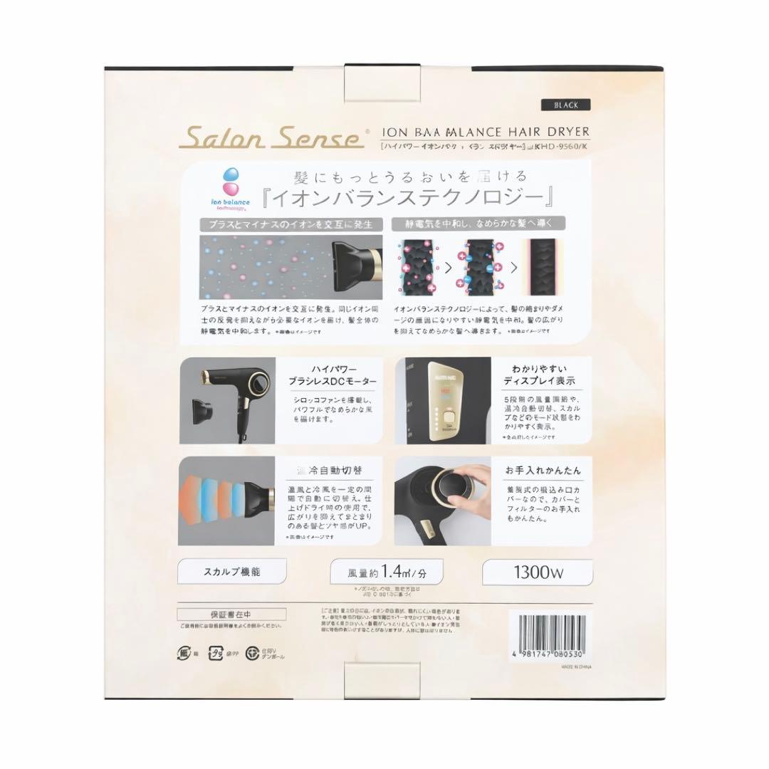 新品 未使用品 KOIZUMI ヘアドライヤー KHD-9560ブラック