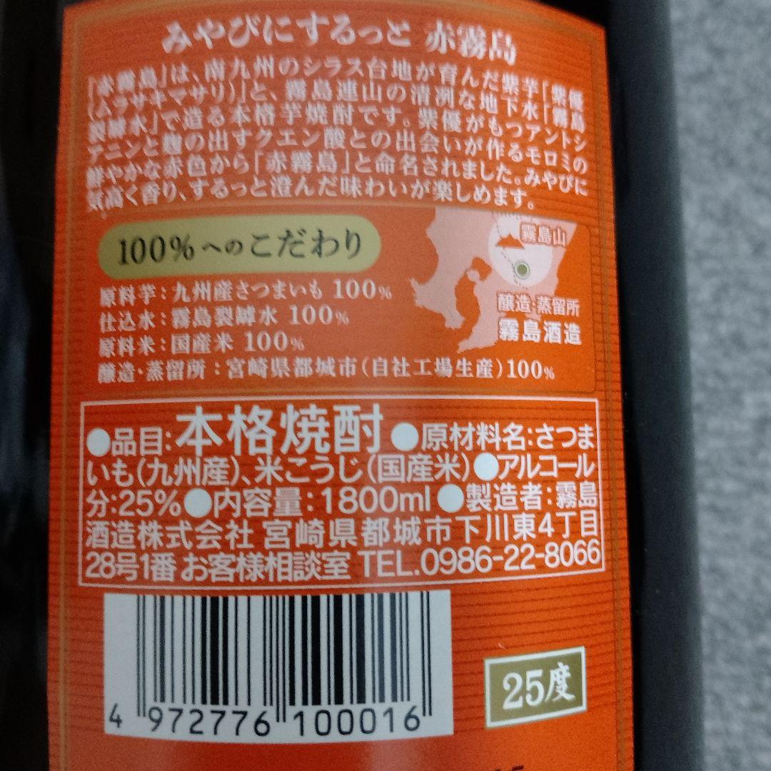 霧島 焼酎 1800ml 25%　6本セット