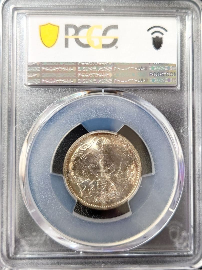 小型50銭銀貨 PCGS MS66 昭和12年　トーン品