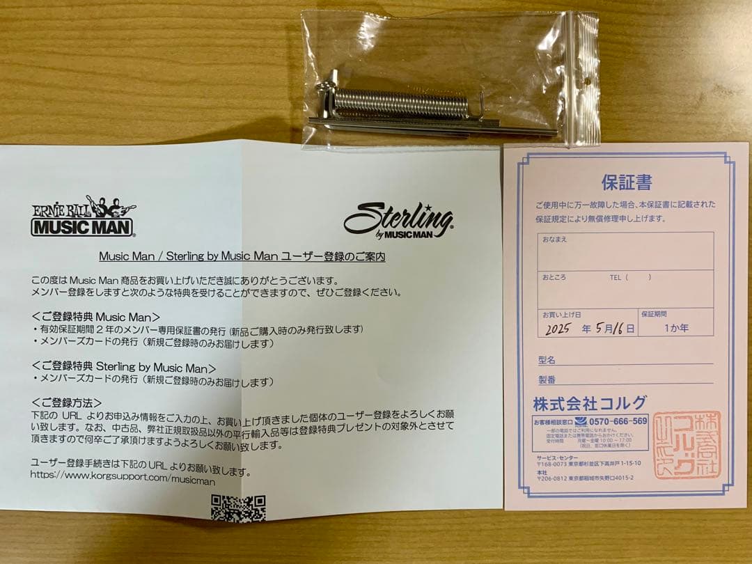 新品＆オマケ付【Sterling by MUSICMAN】AX40 (赤)