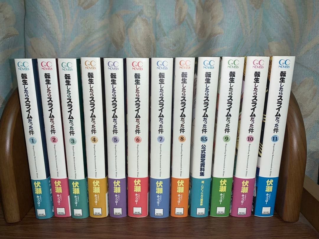 転生したらスライムだった件 1～21巻＋8.5巻 公式設定資料集 セット 帯付き