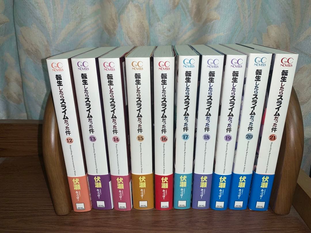 転生したらスライムだった件 1～21巻＋8.5巻 公式設定資料集 セット 帯付き