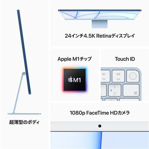 iMac24 イエロー 4.5K Retina ディスプレイモデル512GB