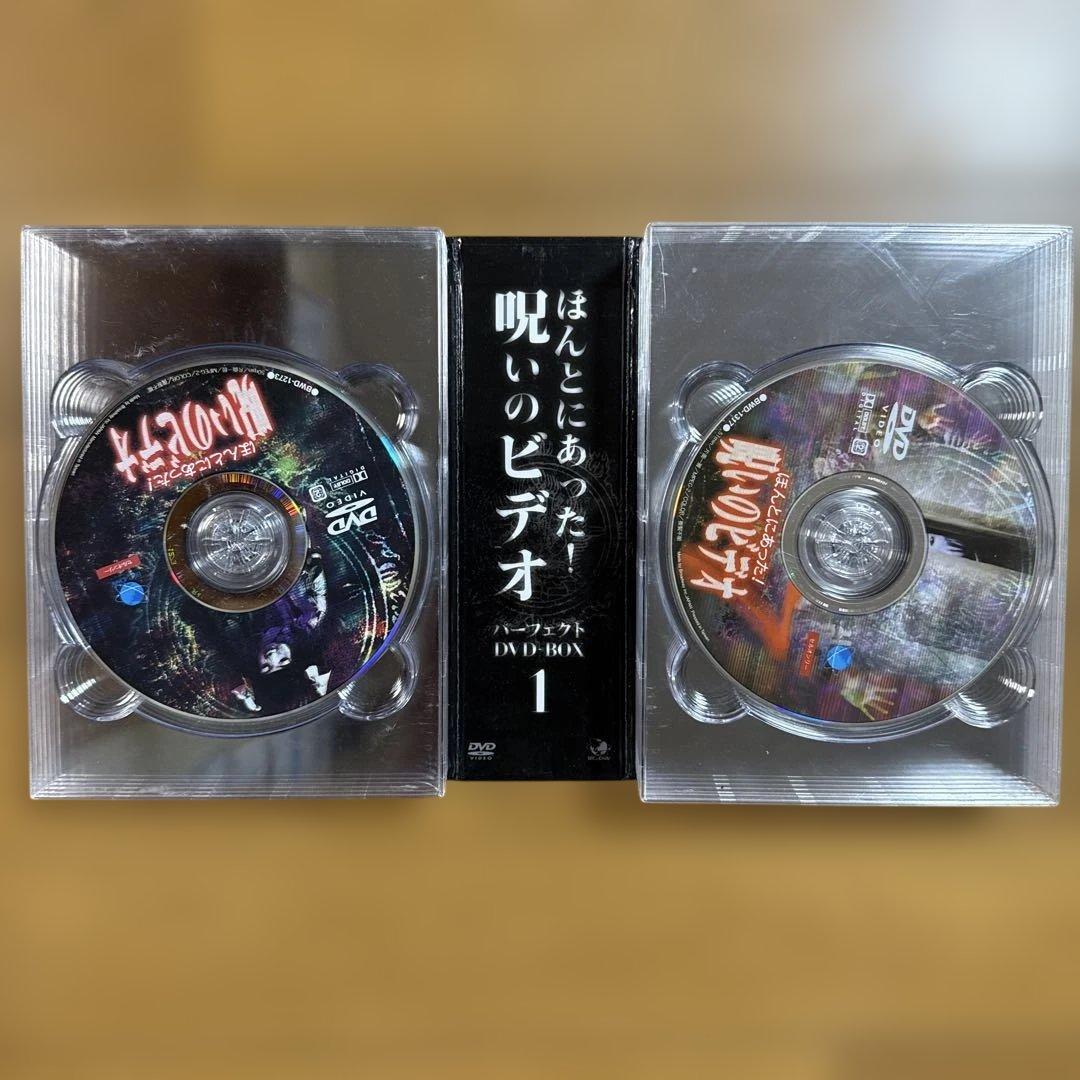 ほんとにあった!呪いのビデオ パーフェクト DVD-BOX 1〈13枚組〉