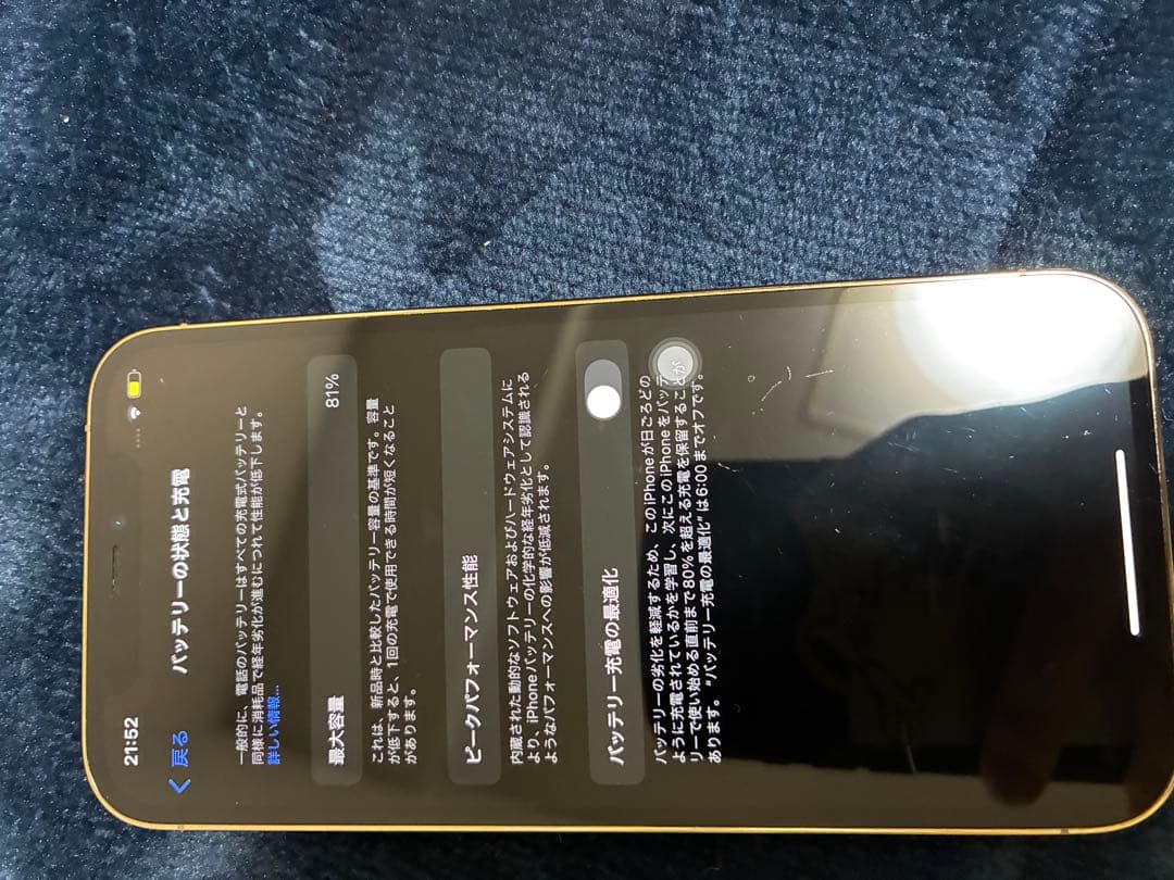 【バッテリー81%】iPhone12 Pro 256GB ゴールド SIMフリー