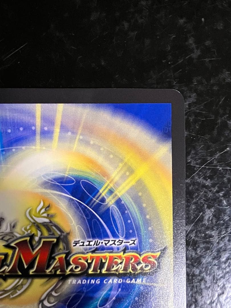 ち*わ様 デュエルマスターズ ミリオンブレイブ・カイザー サイン付き