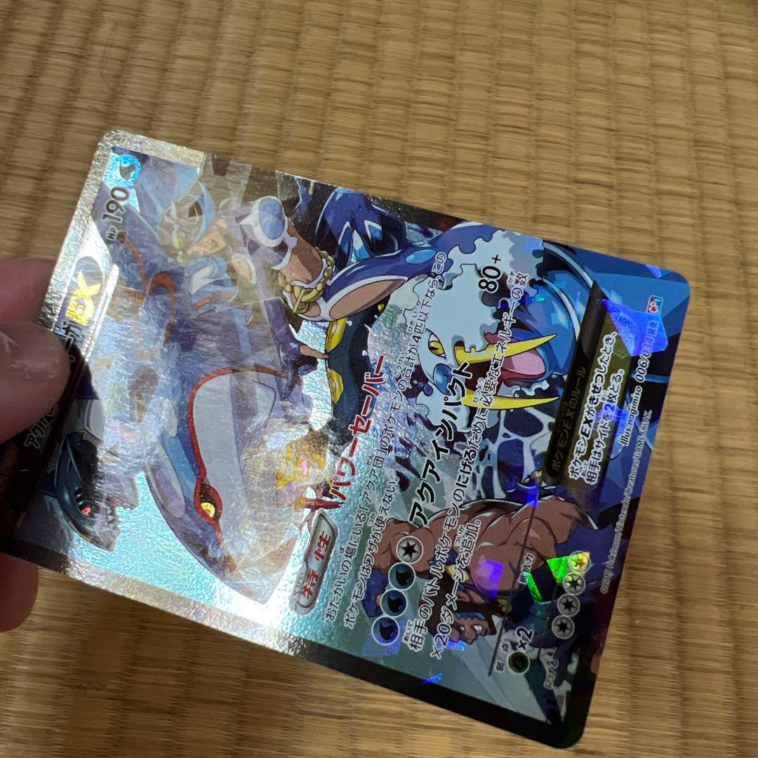 ポケモンカード　アクア団のカイオーガ