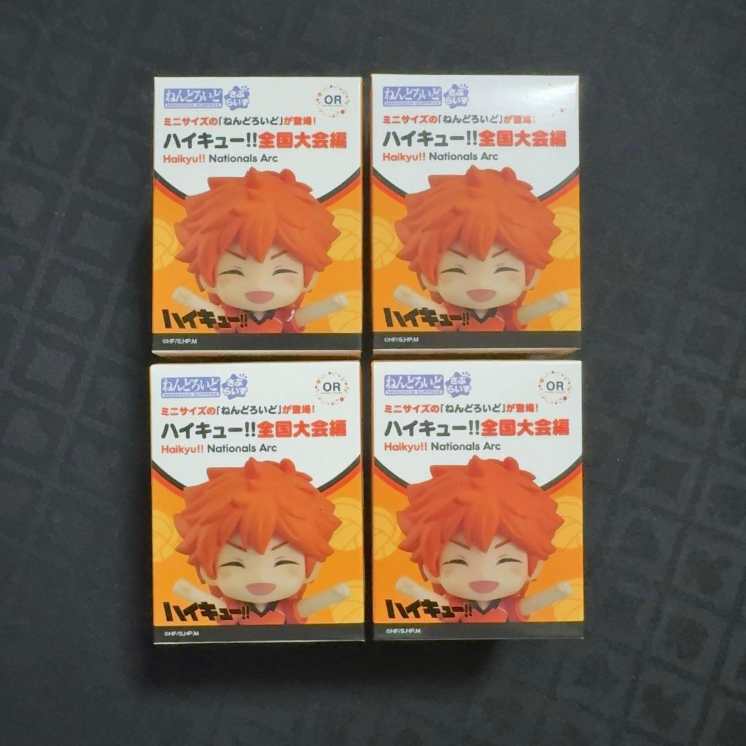 ハイキュー！！全国大会編　ねんどろいどさぷらいず　未開封 20個セット