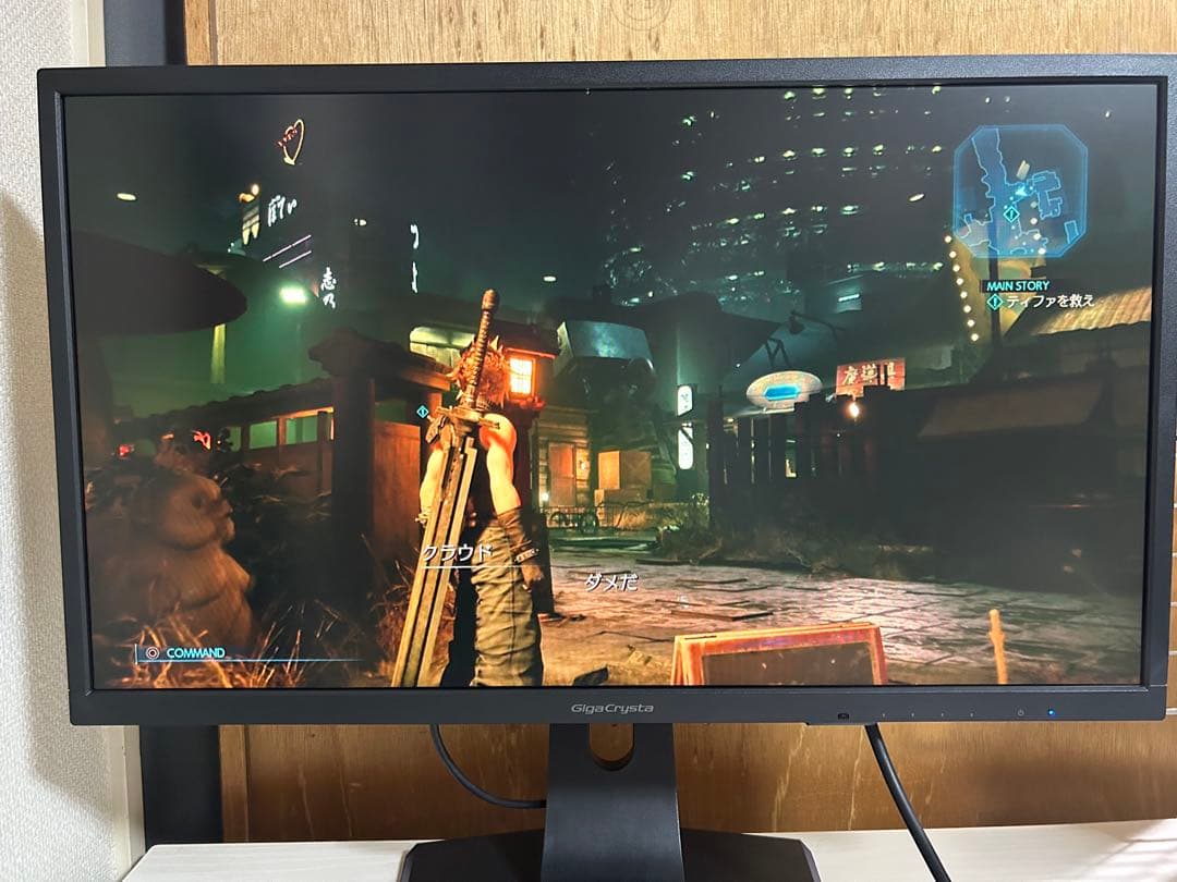 バナナ【24.5型240Hz】I-ODATA Giga Crysta