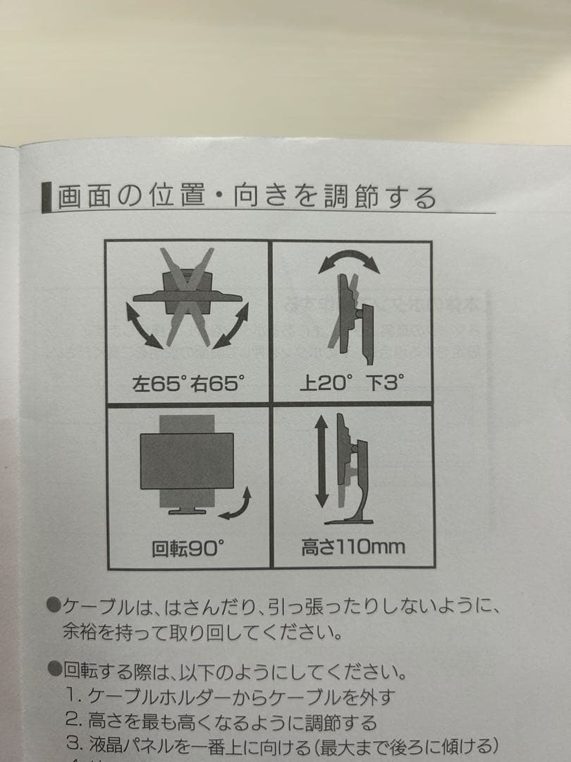 バナナ【24.5型240Hz】I-ODATA Giga Crysta