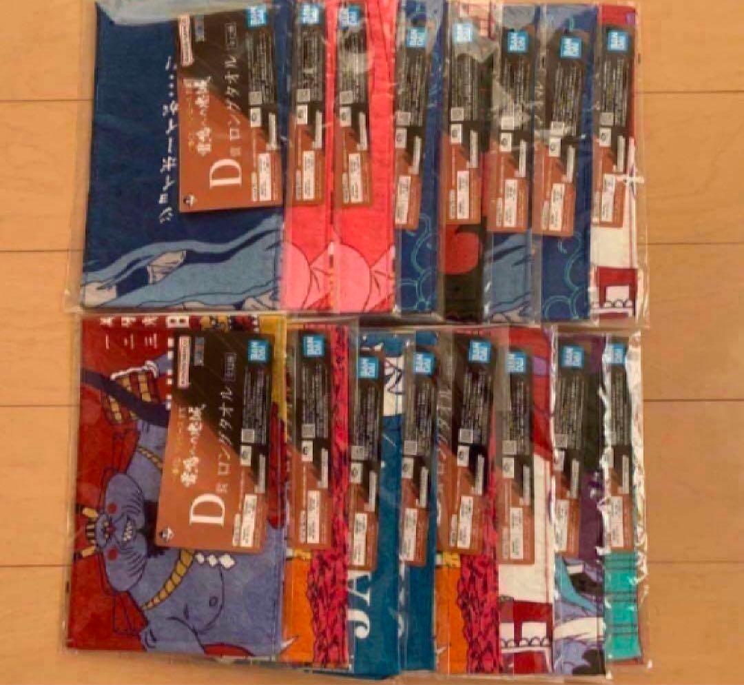 一番くじ　 ワンピースEX 雷鳴への忠誠 C賞 ラストワン賞 D賞16枚