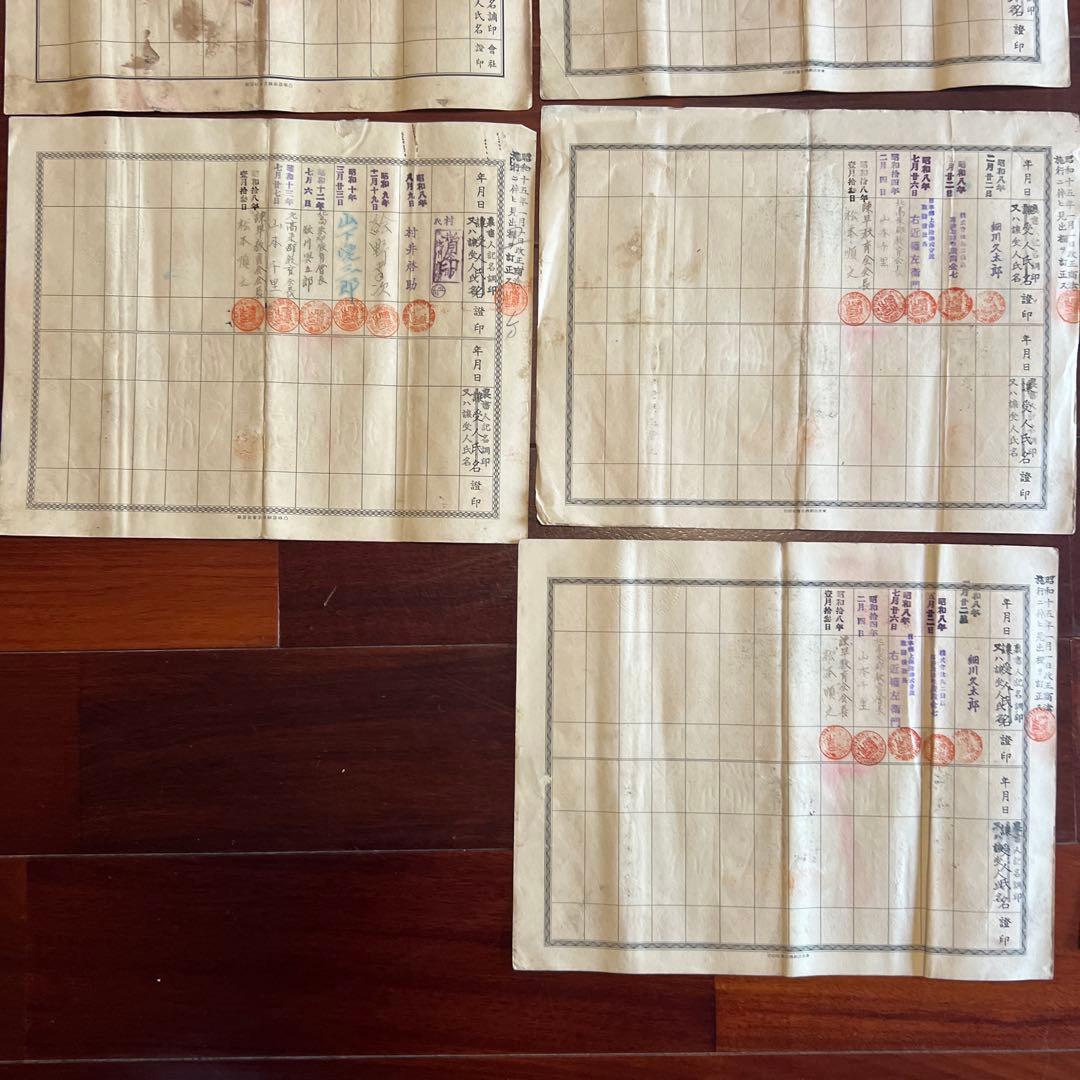 旧南満州満州鉄道株式会社　失効株券　戦前