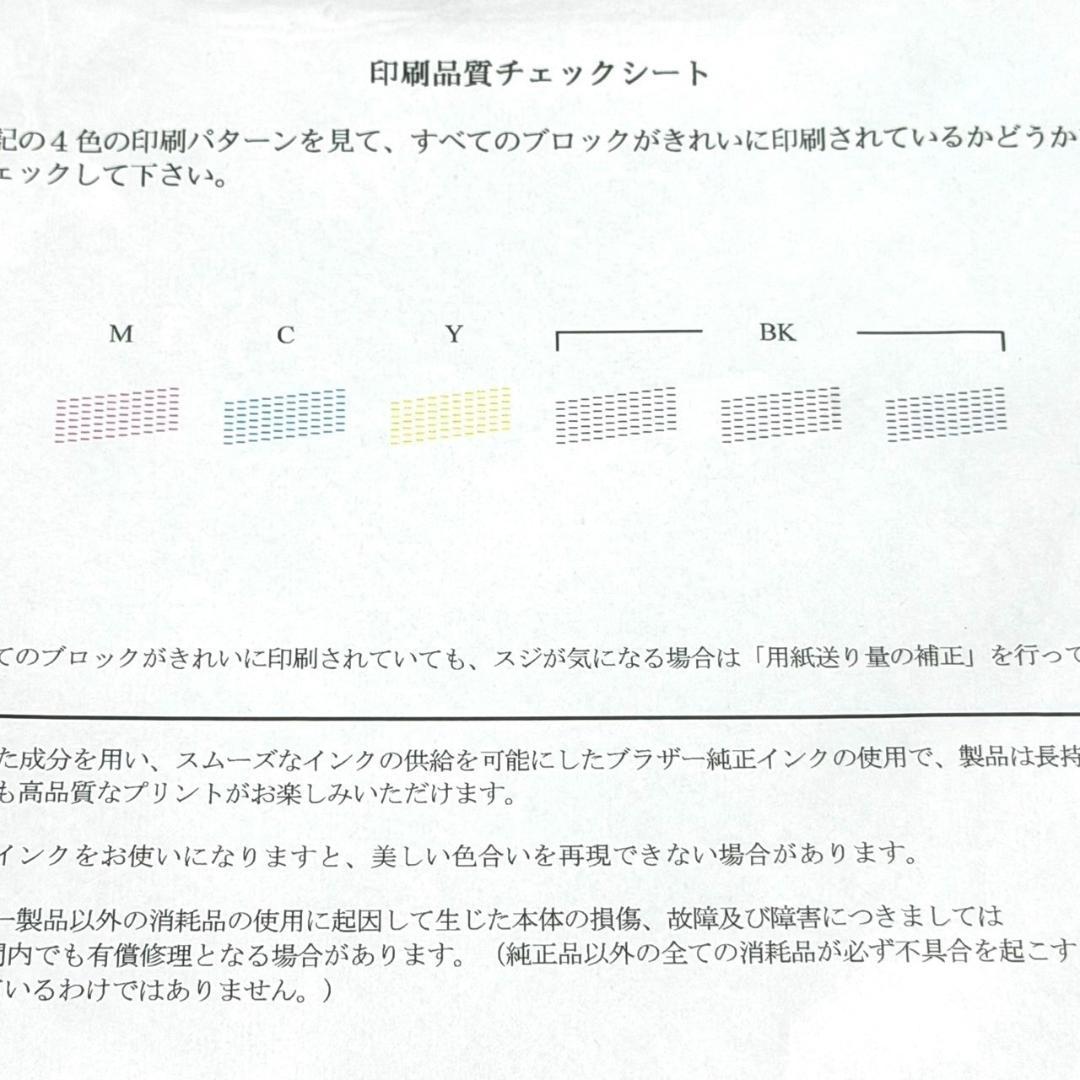 ☆美品 ブラザー MFC-J738DN 子機1台付 インクジェットプリンター
