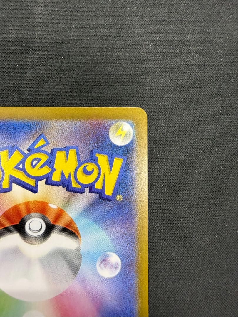 メガリザードンX ex SAR（110/080）