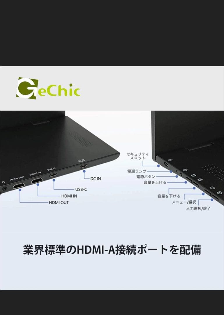 【未使用品】GeChic モバイルモニター On-Lap M505E