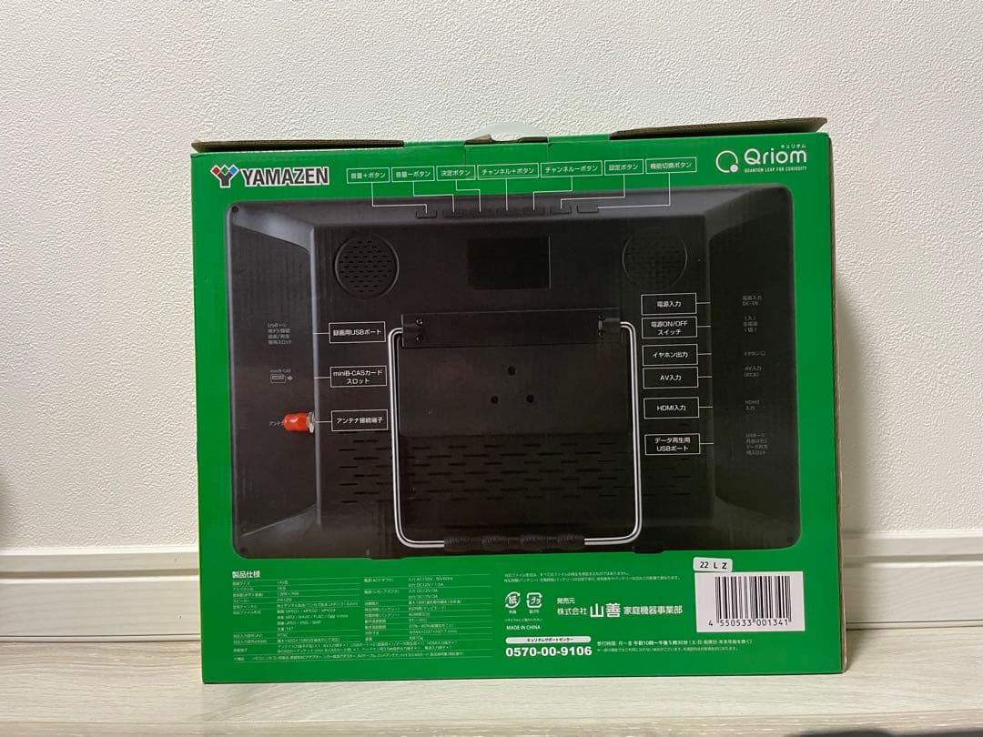 YAMAZEN 14インチ ポータブルテレビ DPTV-L-140(B)