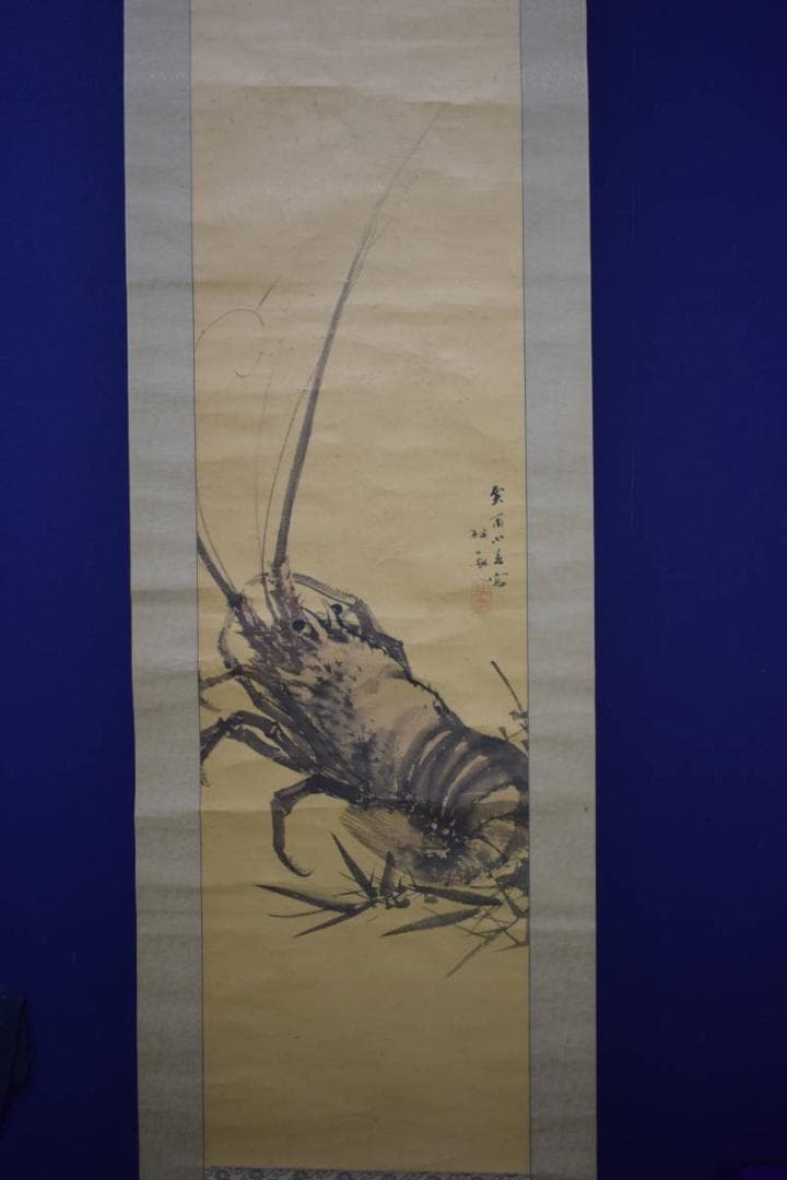 真作/備後福山生/羽田桂舟/伊勢海老図/桐共箱付/布袋屋掛軸HJ-17