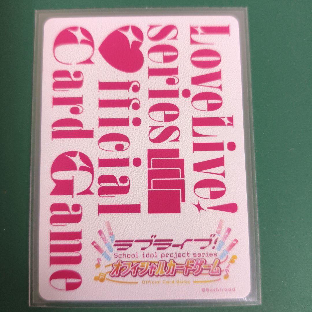 ま*リ様 ラブライブカードゲーム　エネルギーカード　PR+ 小泉花陽　プロモ　ラ
