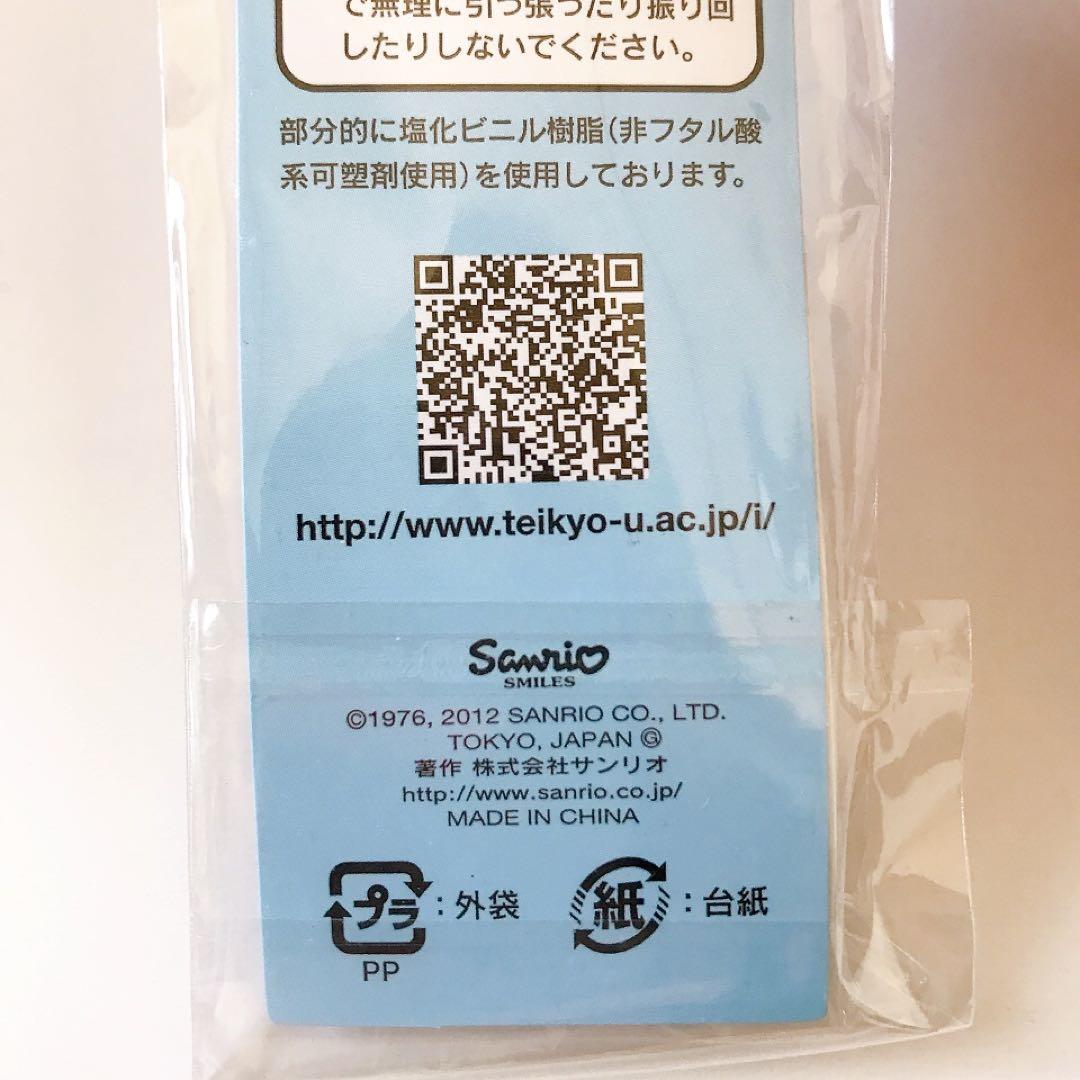 ご当地キティ★帝京大学限定ストラップ★医学部★ドクターキティ★メガネキティ★白衣