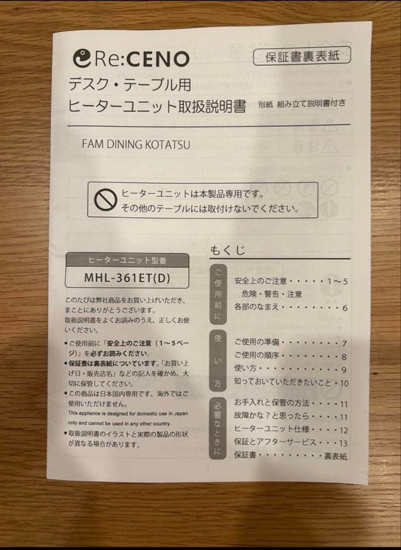 リセノ　ダイニングこたつテーブル　150cm