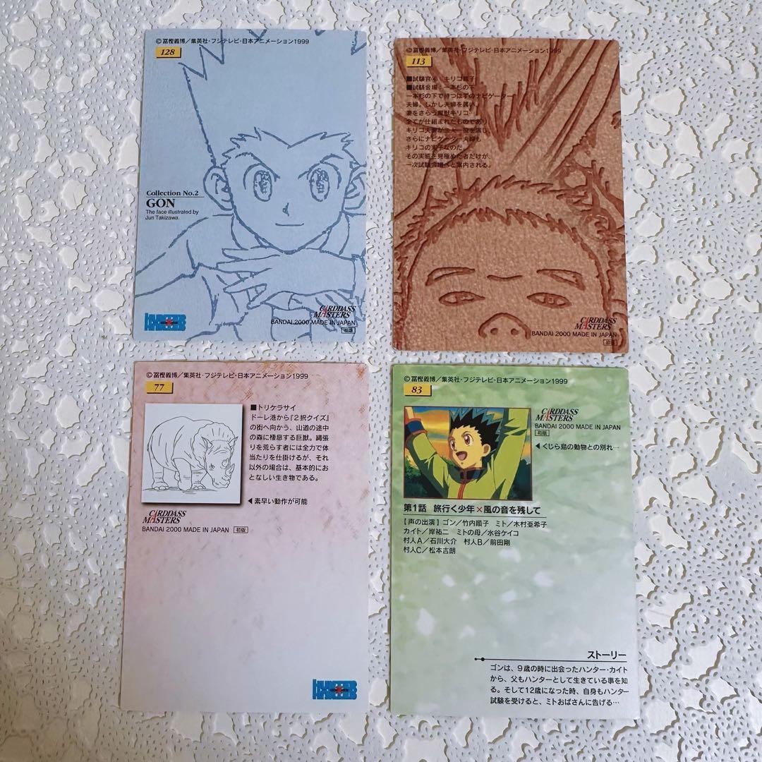 カードダスマスターズ　ゴン HUNTER×HUNTER 初版　4枚セット