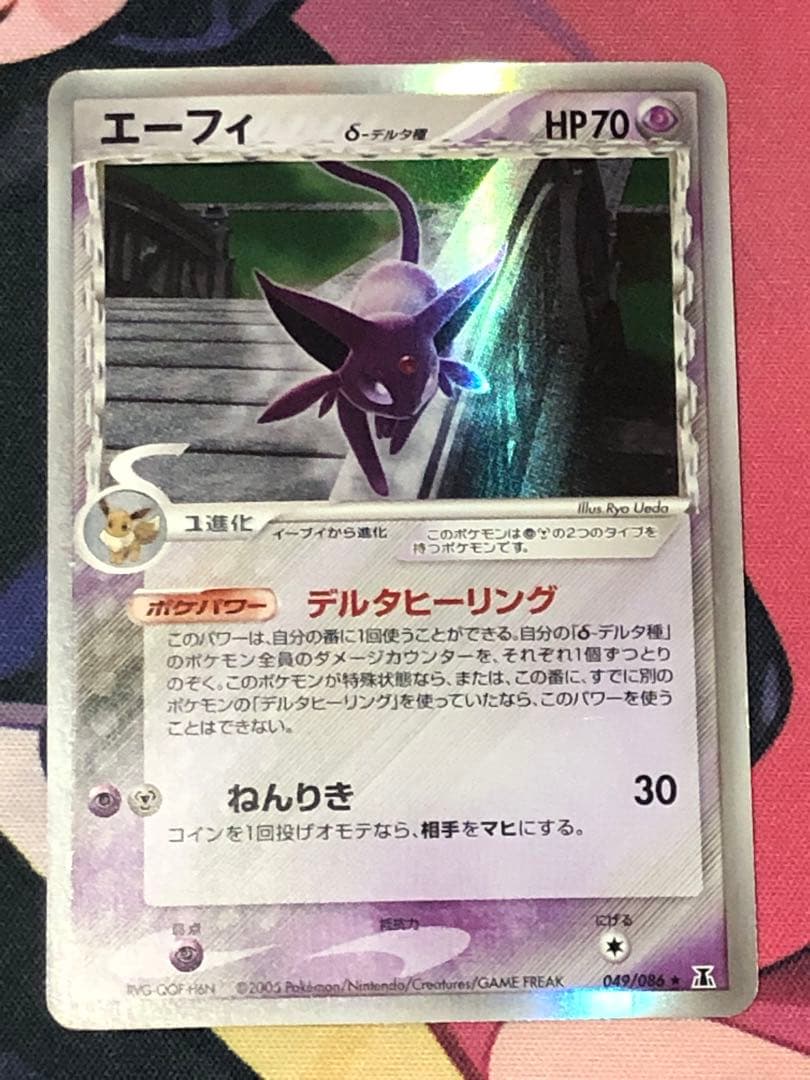 ポケモンカード　デルタ種　まとめ売り