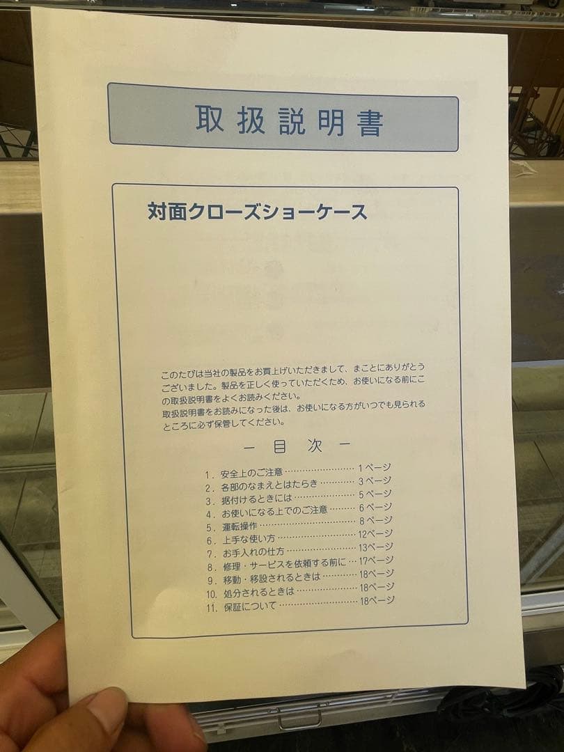 訳あり2022年製 大和冷機 対面冷蔵ショーケース TCR613-EC