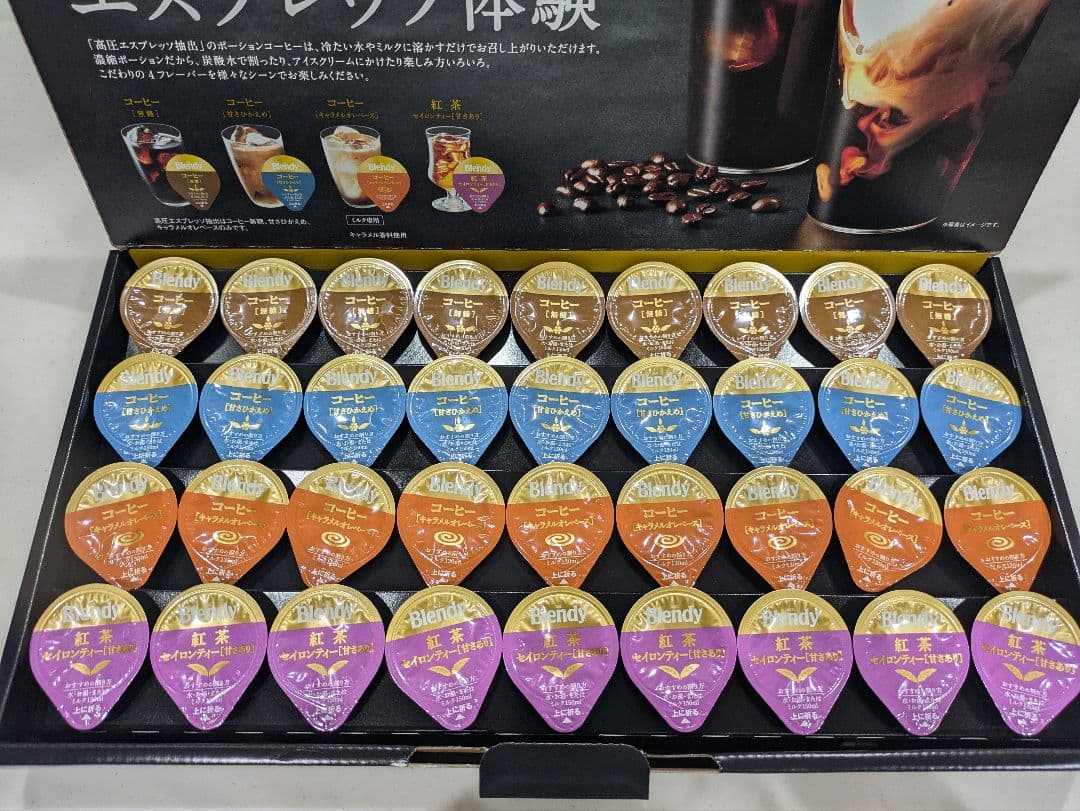 【新品未開封】AGF ブレンディ ポーション アソートギフト 4種　36個入×6