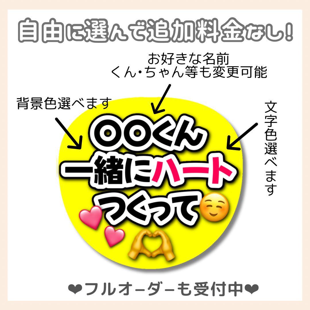❤︎最短翌日発送❤︎ ファンサうちわ　カンペうちわ　うちわ文字　オーダー　2