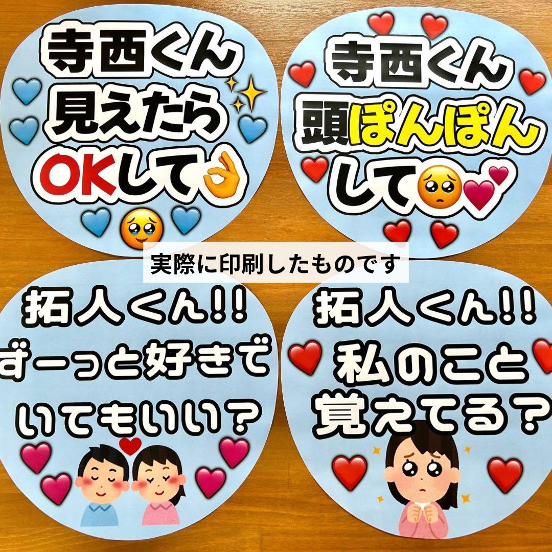 ❤︎最短翌日発送❤︎ ファンサうちわ　カンペうちわ　うちわ文字　オーダー　2