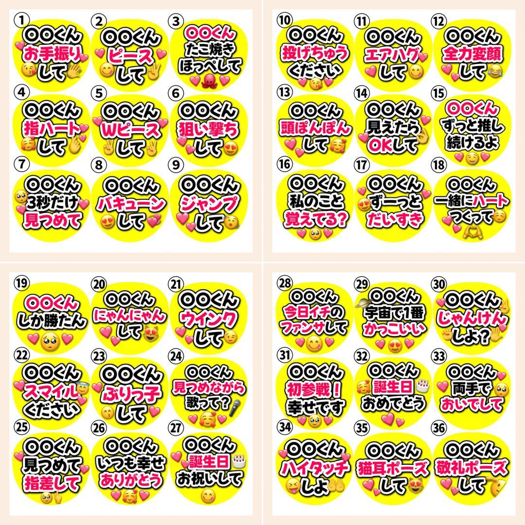 ❤︎最短翌日発送❤︎ ファンサうちわ　カンペうちわ　うちわ文字　オーダー　2