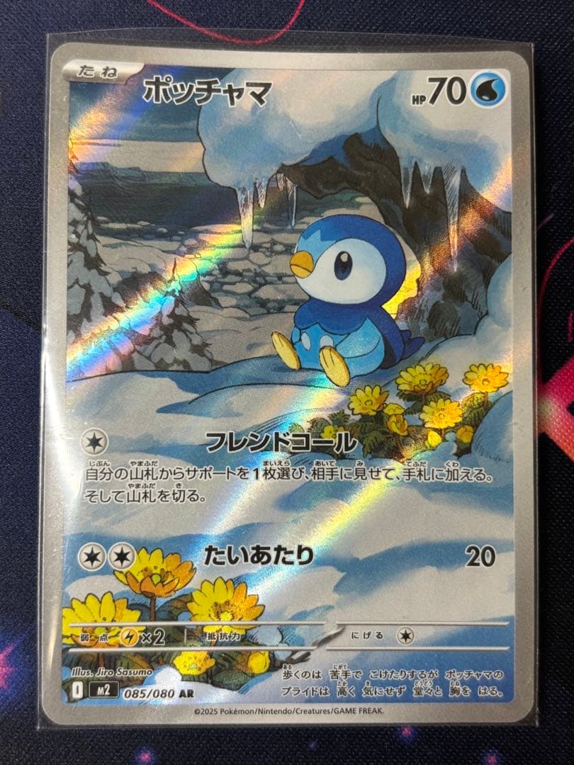 ARchr ポケカのみ　まとめ売り　引退品　100枚