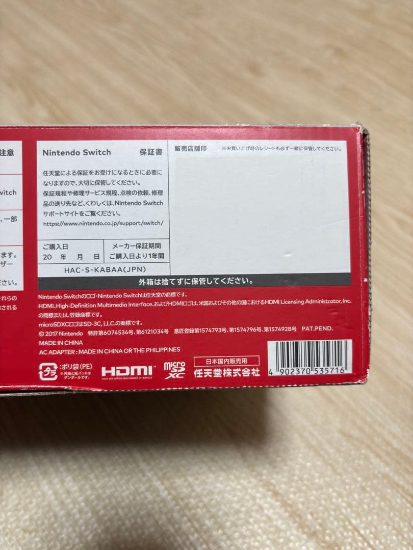 a*様 【箱付き・液晶美品】Nintendo Switch 本体 旧型 スイッチ