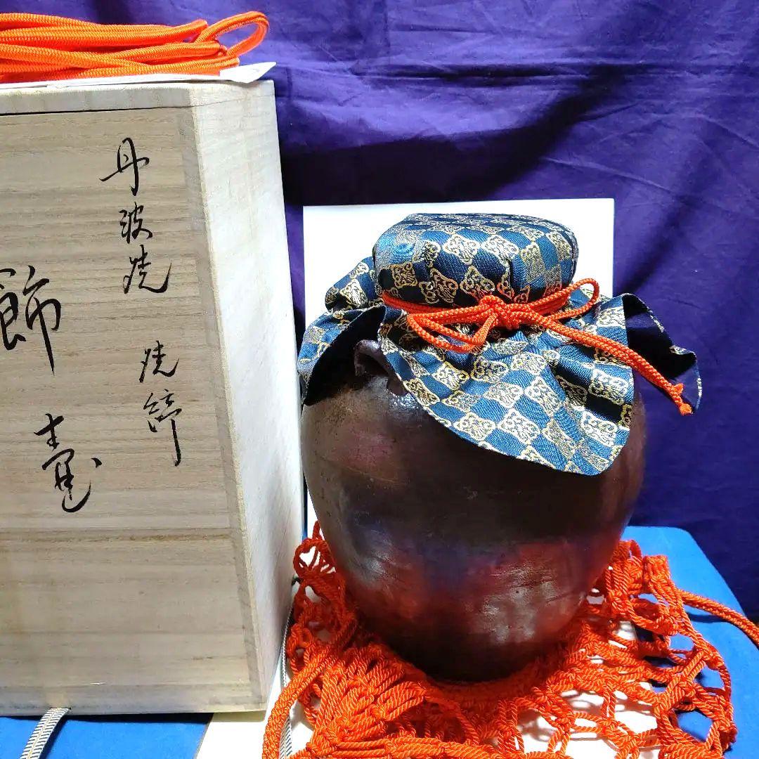 飾壺、丹波、森本丹山作、うち9番