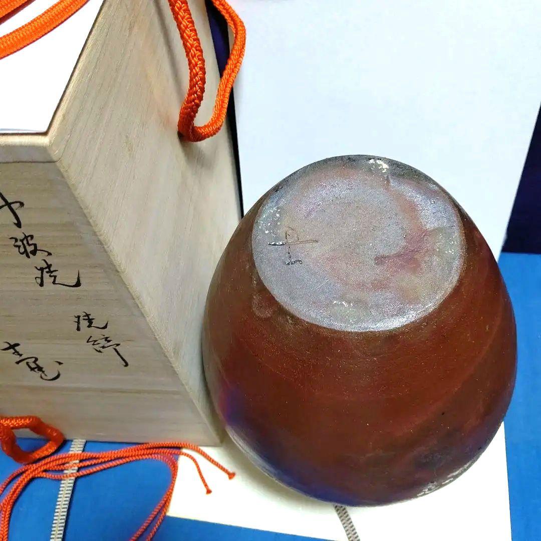 飾壺、丹波、森本丹山作、うち9番