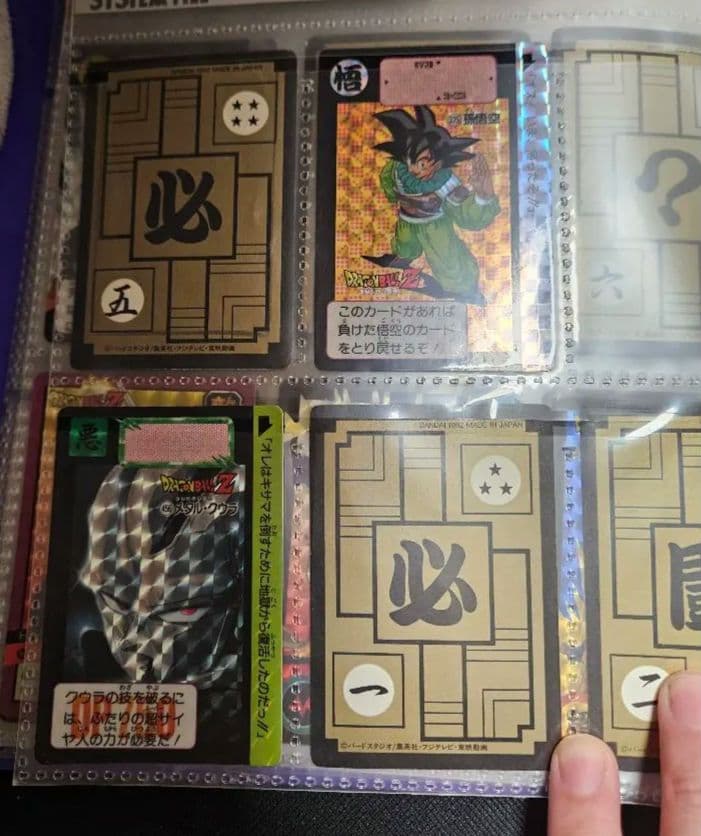 ドラゴンボール　カードダス　ファイル