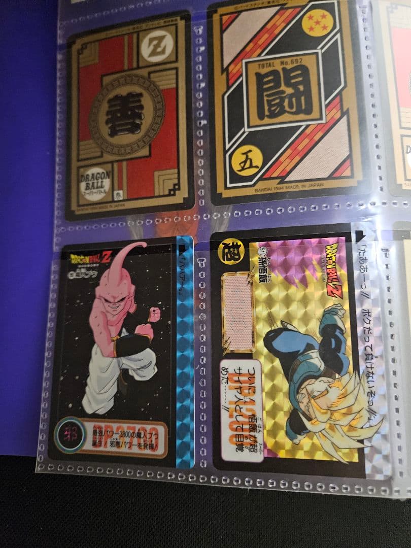 ドラゴンボール　カードダス　ファイル