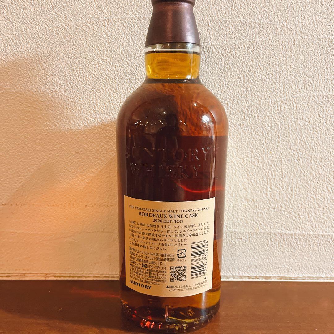 山崎 ボルドーワインカスク 2020年エディション