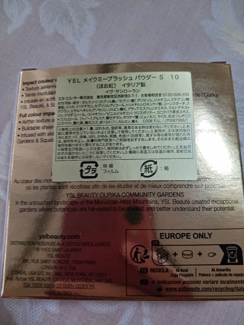 ＹＳＬ　メイクミーブラッシュパウダー 10 スターダスト ラブ