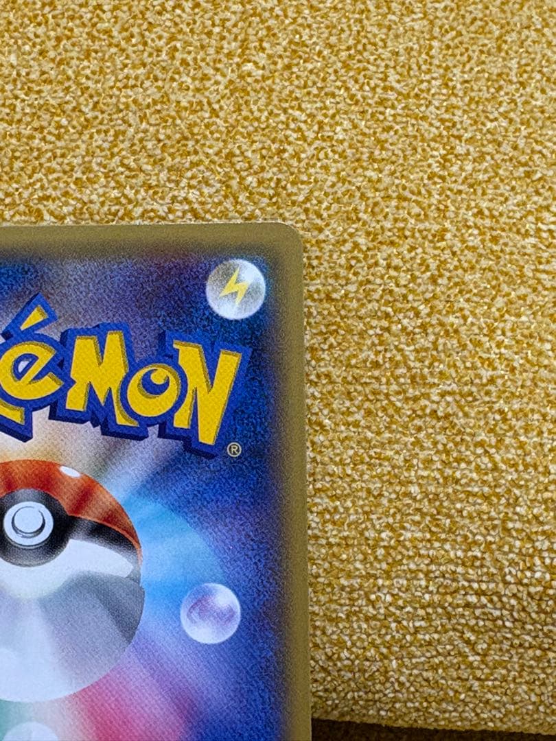 ポンチョを着たピカチュウ：「強（つよ）★カワ ピカチュウのメガキャンペーン第1…