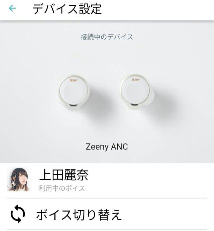 上田麗奈　直筆サイン　zeeny ANC ワイヤレスイヤホン　イヤフォン