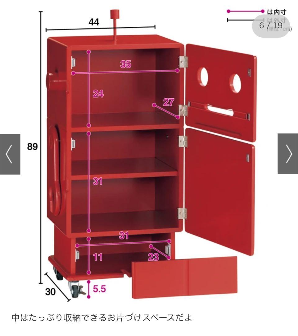 超激レア！！ 国産 ロボット型 収納 ROBIT ロビット ete キャビネット