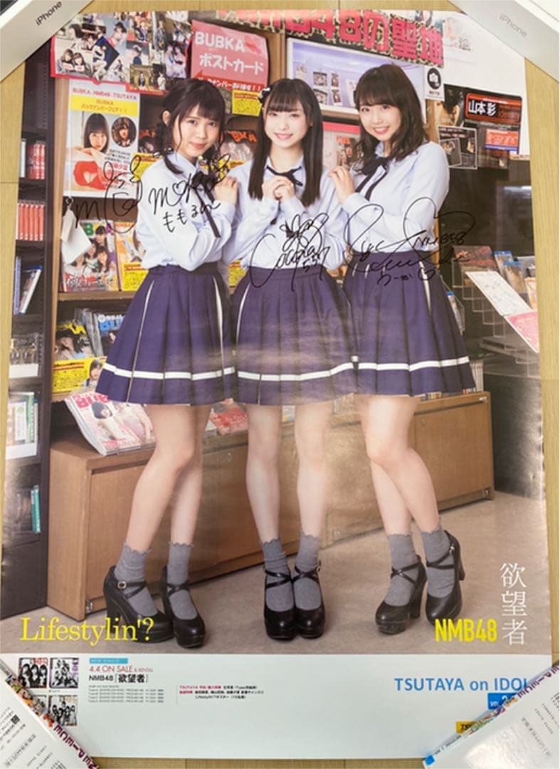 NMB48 梅山恋和 岩田桃夏 加藤夕夏 ポスター