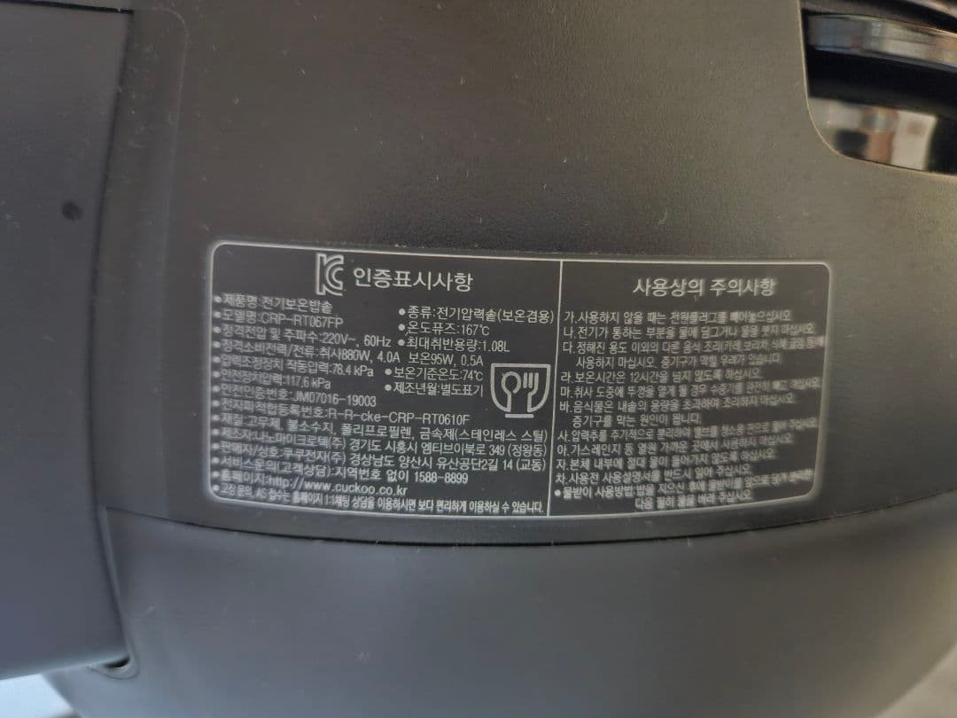 CUCKOO 多機能炊飯器 CRP-RT067FP