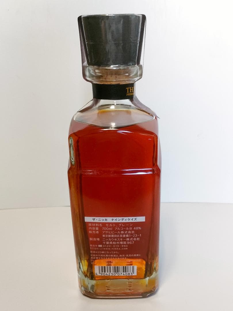 ザ・ニッカ ナインディケイズ 90周年記念ボトル