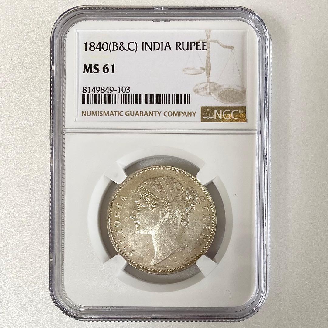 NGC MS61 1840(B&C) インド ルピー  銀貨 硬貨シルバー