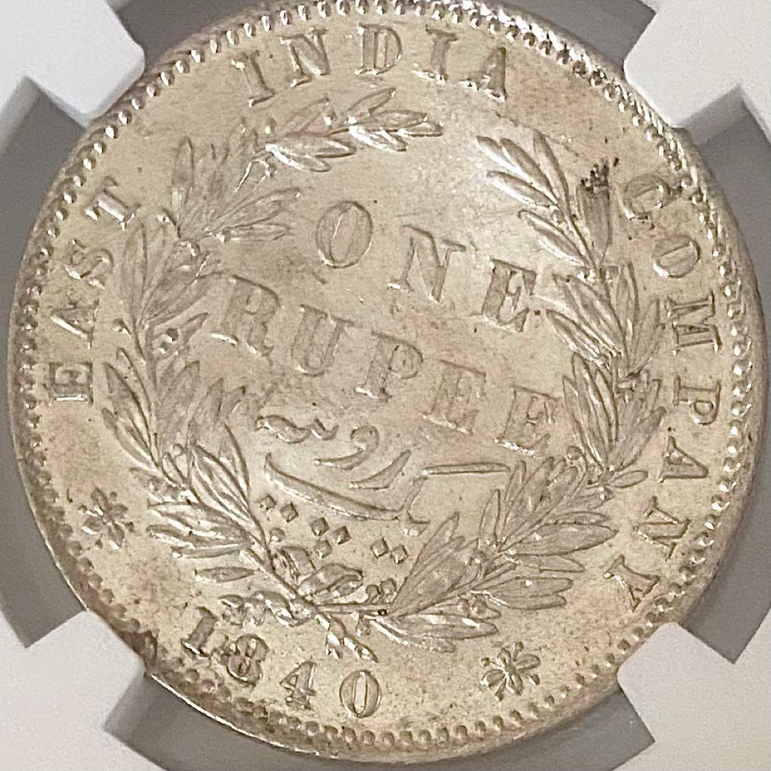 NGC MS61 1840(B&C) インド ルピー  銀貨 硬貨シルバー